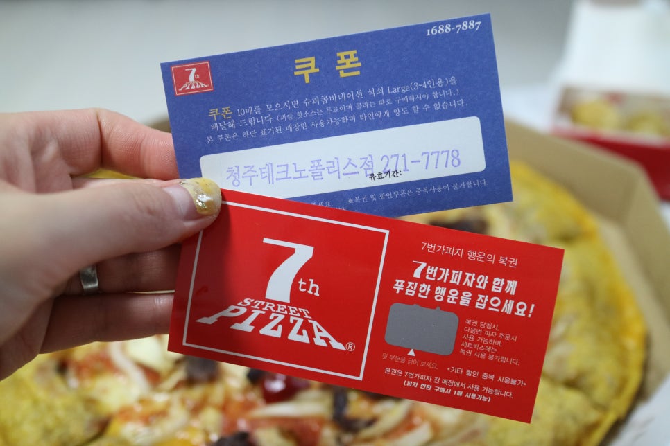7번가피자테크노폴리스 이미지