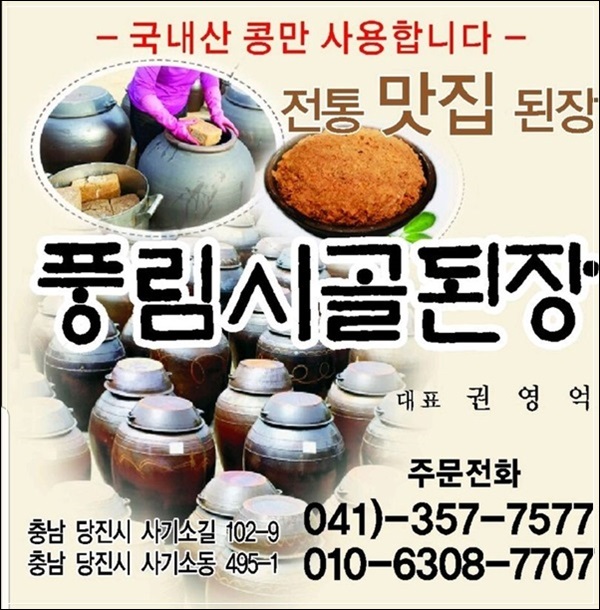 시골식품 이미지
