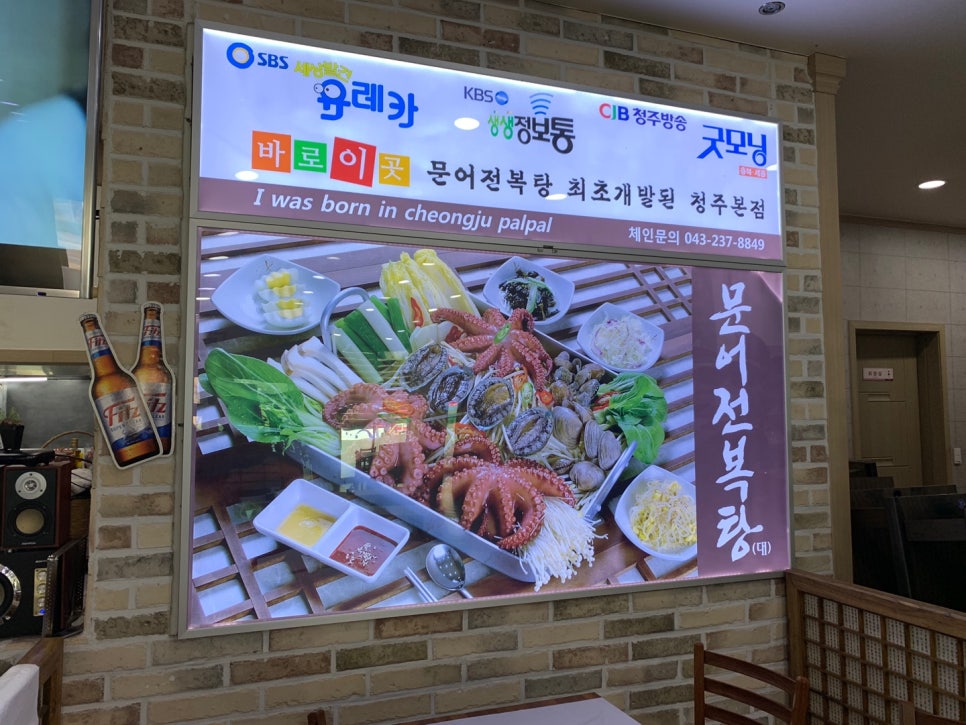 팔팔문어전복탕 이미지