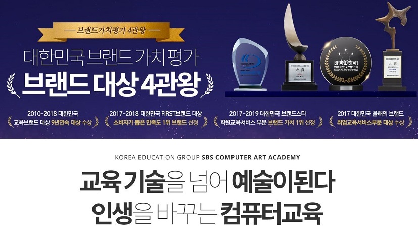 글로벌직업전문학원 이미지