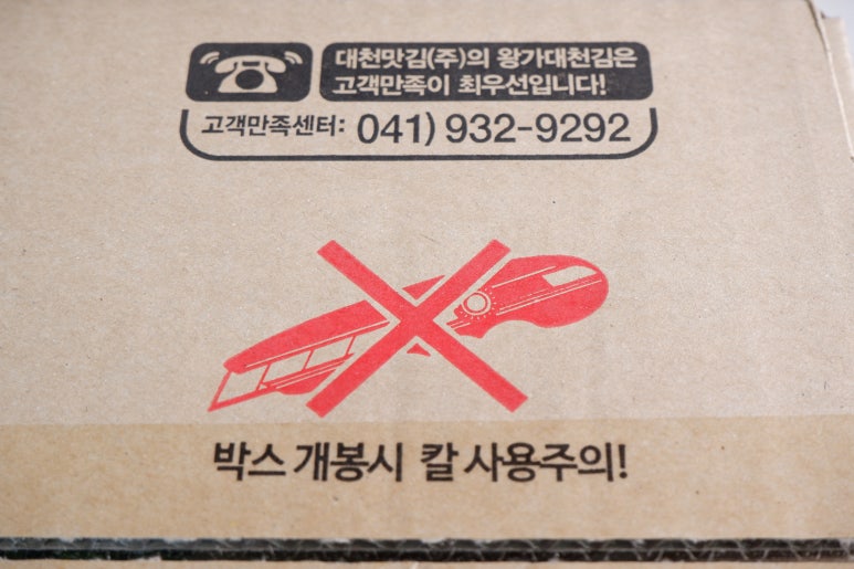 대천맛김주식회사 이미지