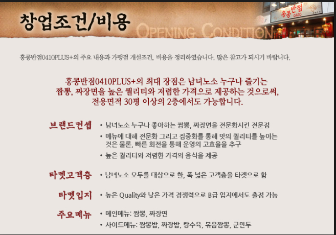 부산반점 이미지