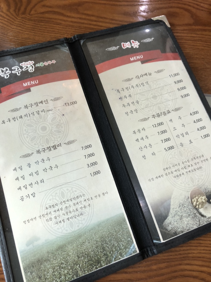 복구정 이미지