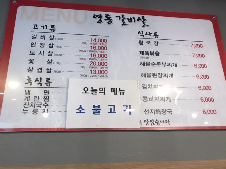 영동갈비살 이미지