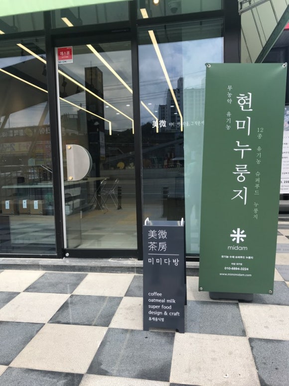 미담인테리어 이미지