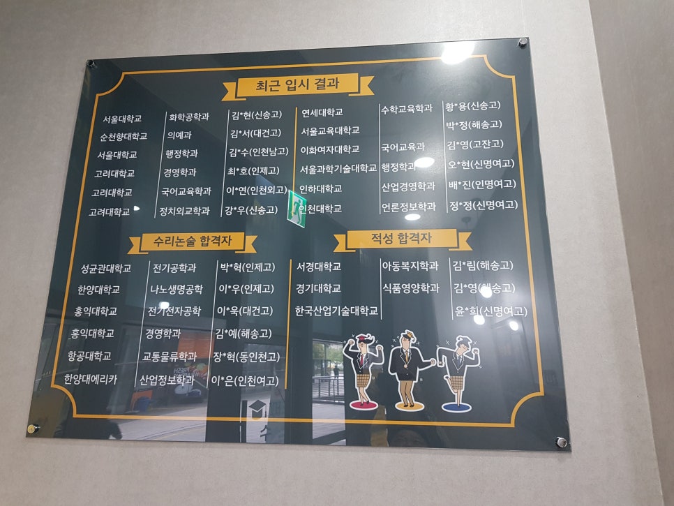 고대수학교습소 이미지