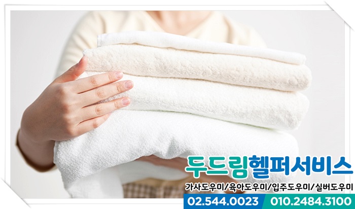강남파출부 이미지
