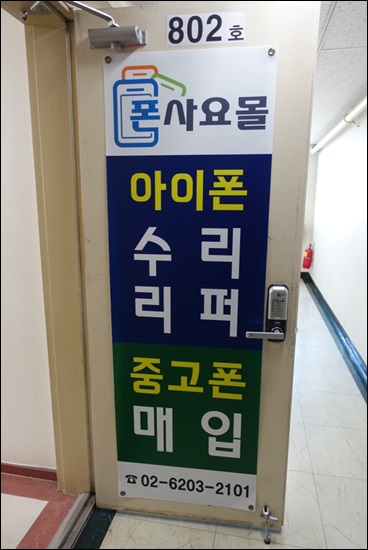 폰사요몰중고폰건대 이미지