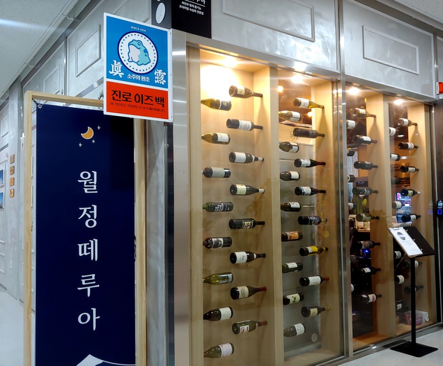 월정떼루아 이미지