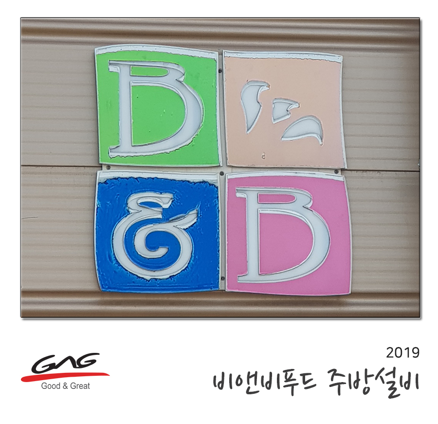 비앤비푸드 이미지