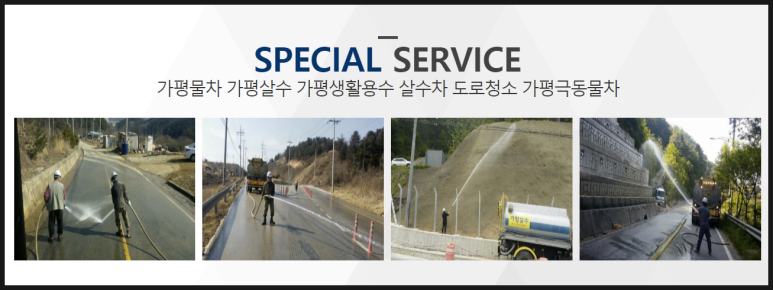 극동물차 이미지