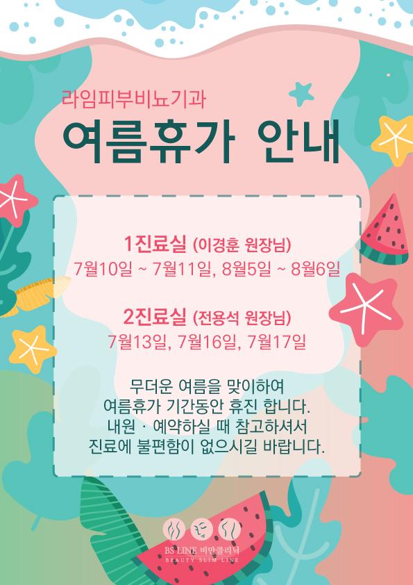 라임비뇨기과의원 이미지