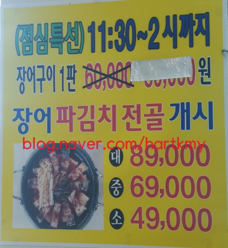 부안토종민물장어 이미지