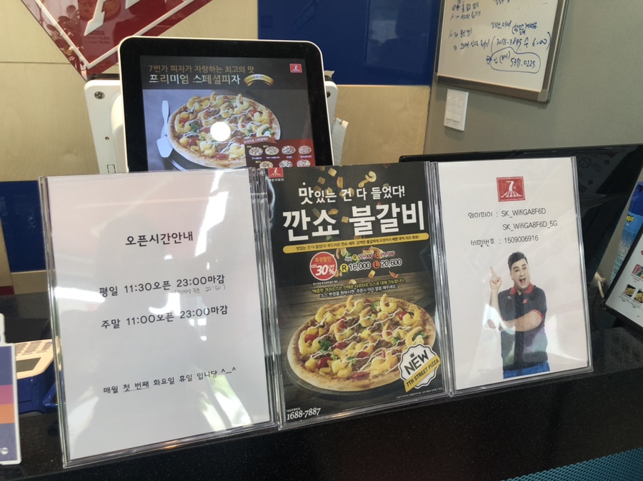 7번가피자 이미지