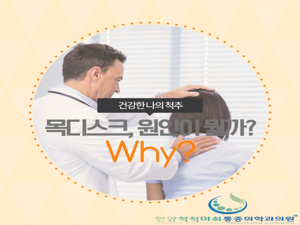 하나마취통증의학과의원 이미지