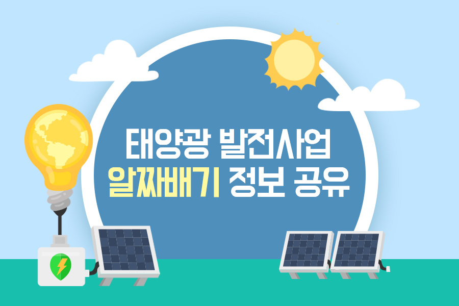 (주)티에스에너지 이미지