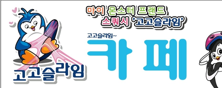 방방랜드 이미지