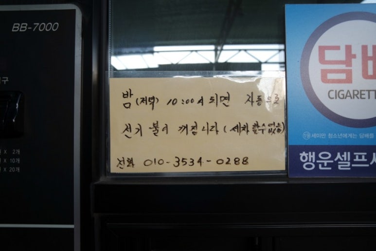 행운셀프세차 이미지