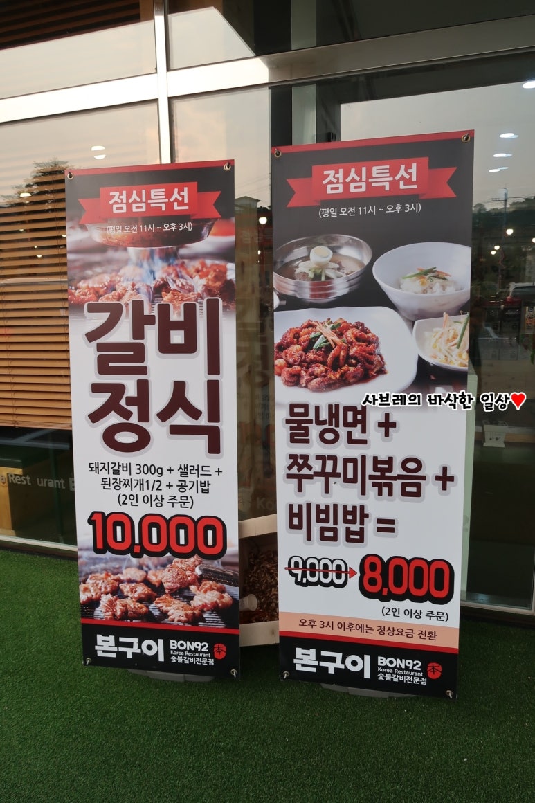 본구이 향남점 이미지