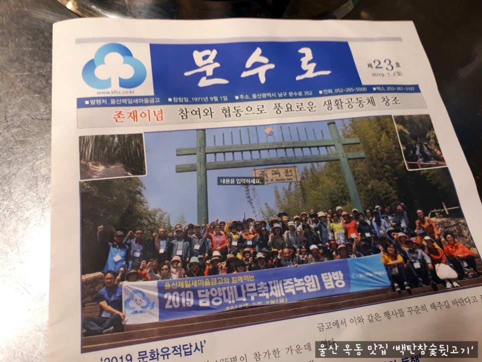 백탄참숯뒷고기 이미지