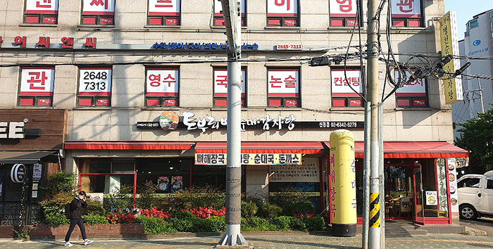 토부리병천순대 이미지