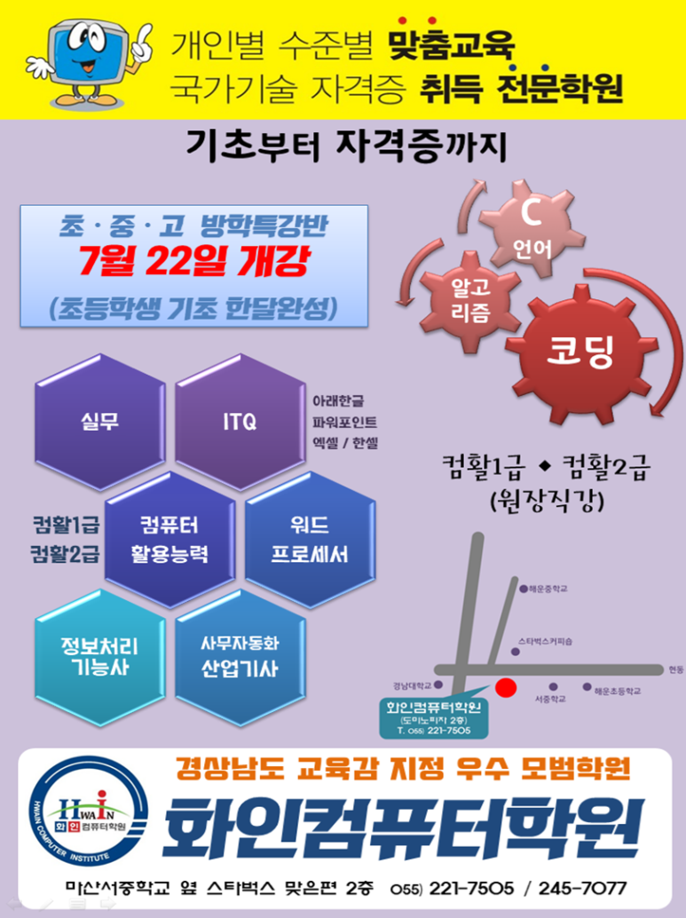 화인컴퓨터 이미지