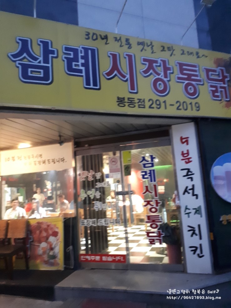 삼례시장통닭 이미지
