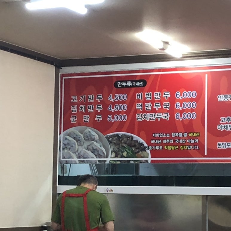 이가손만두 이미지