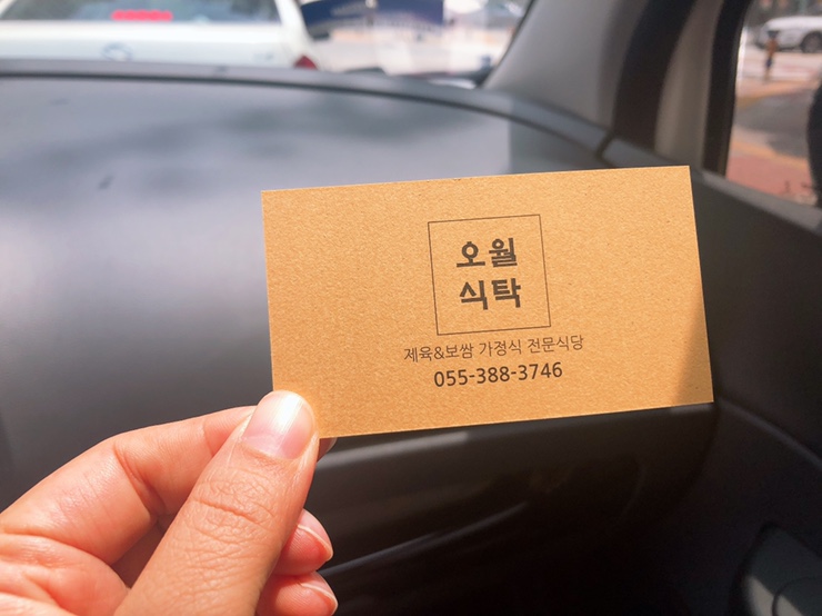 오월식탁 이미지