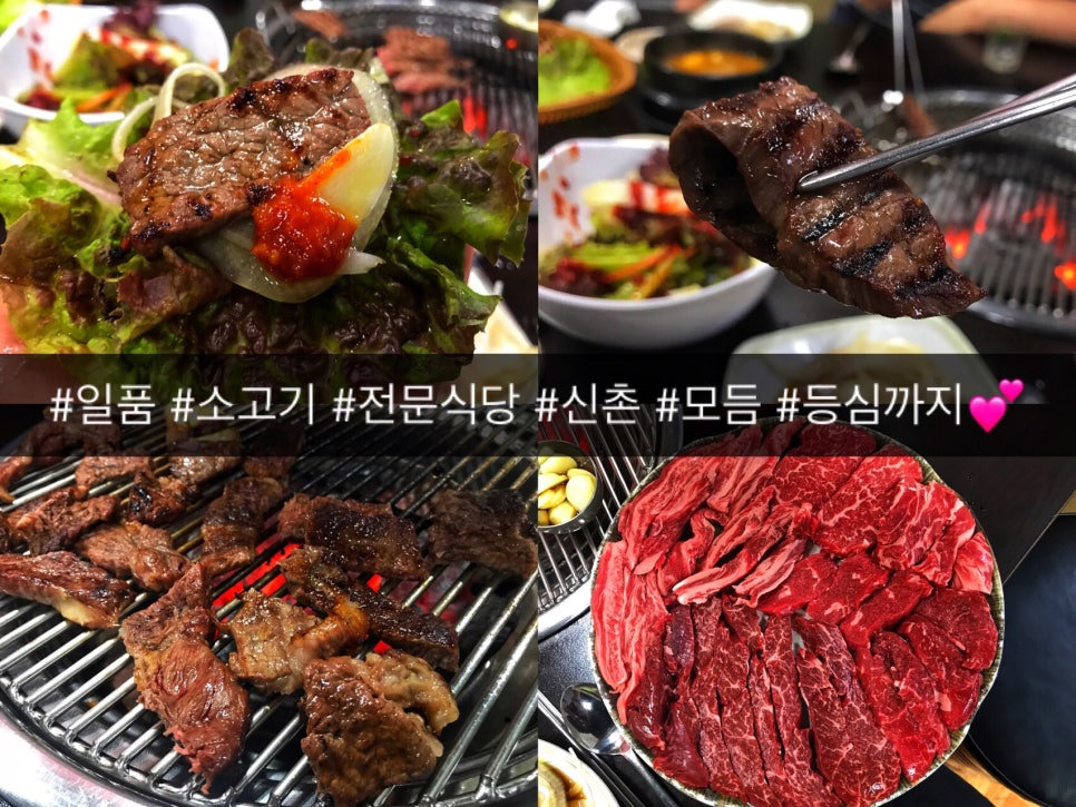 일품육우 이미지