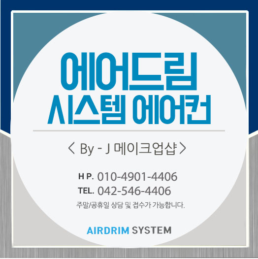 시스템에어컨J 이미지