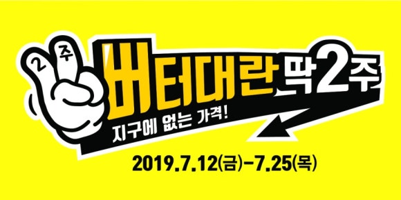 버터홈플러스 이미지