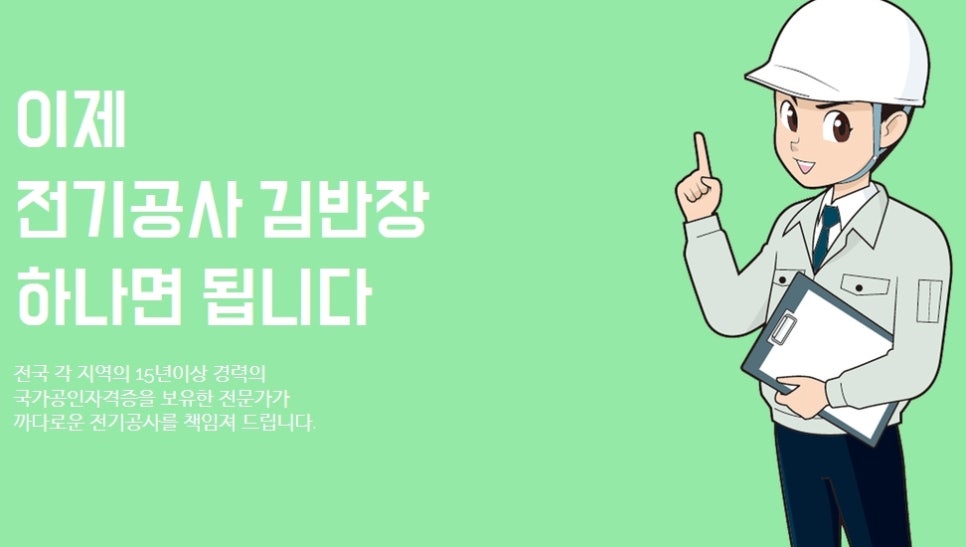 알뜰수리교체 이미지
