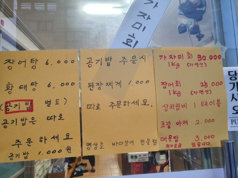영성호바다장어전문점 이미지