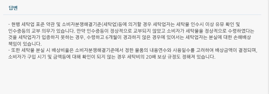 동신세탁소 이미지
