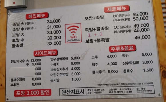 라페스타화정족발 이미지