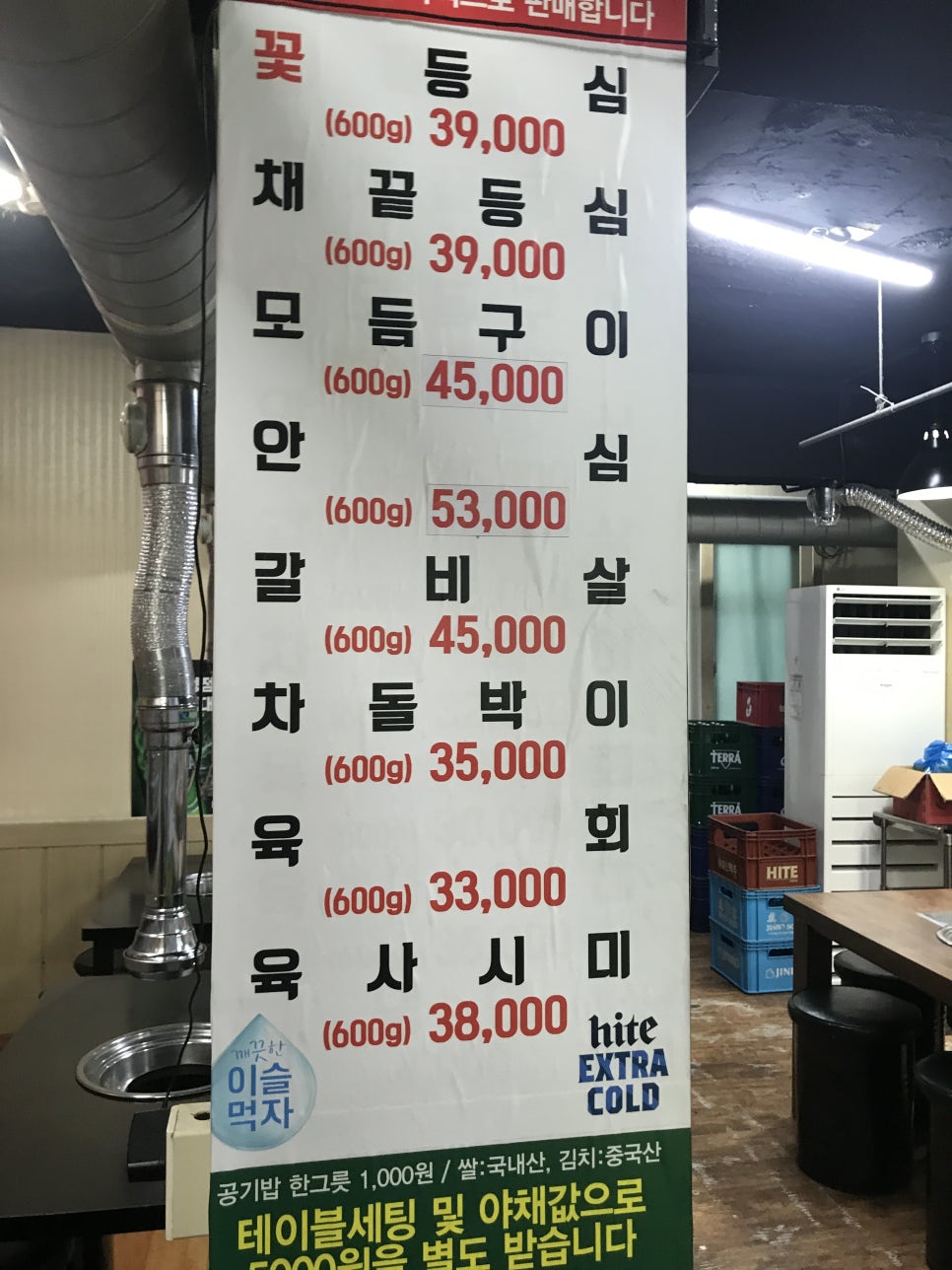 일품육우 이미지