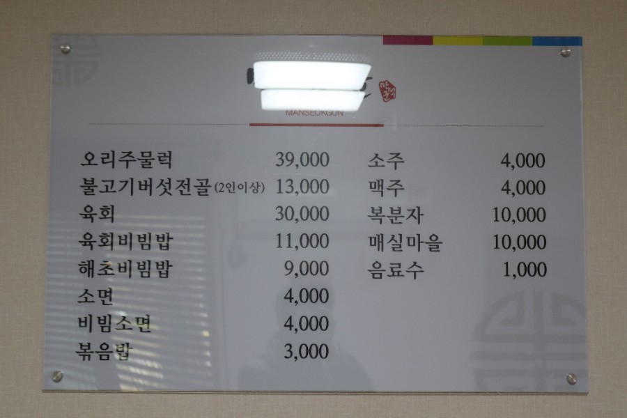 거제식당 이미지