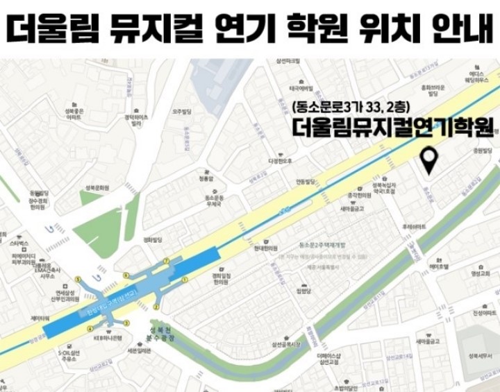 더울림뮤지컬연기학원 이미지