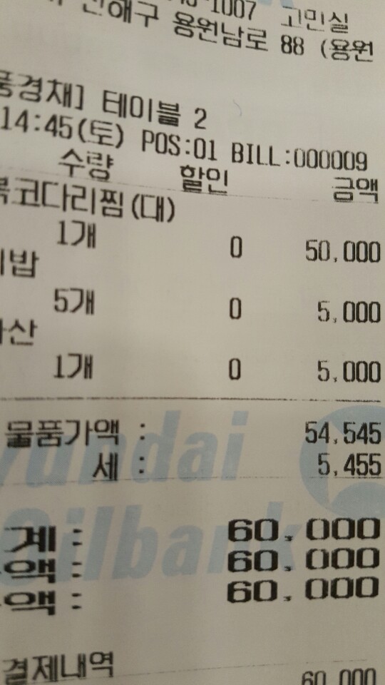 풍경채해풍코다리 이미지