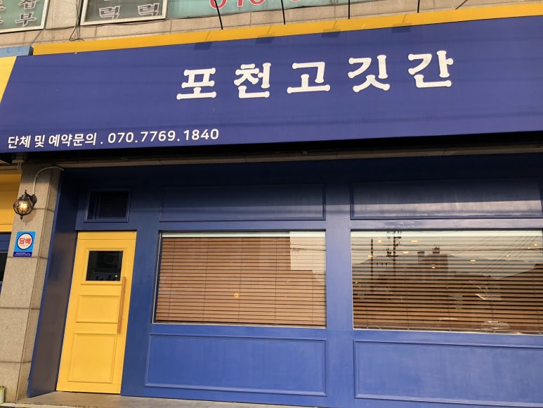 184정육점&편의점 이미지