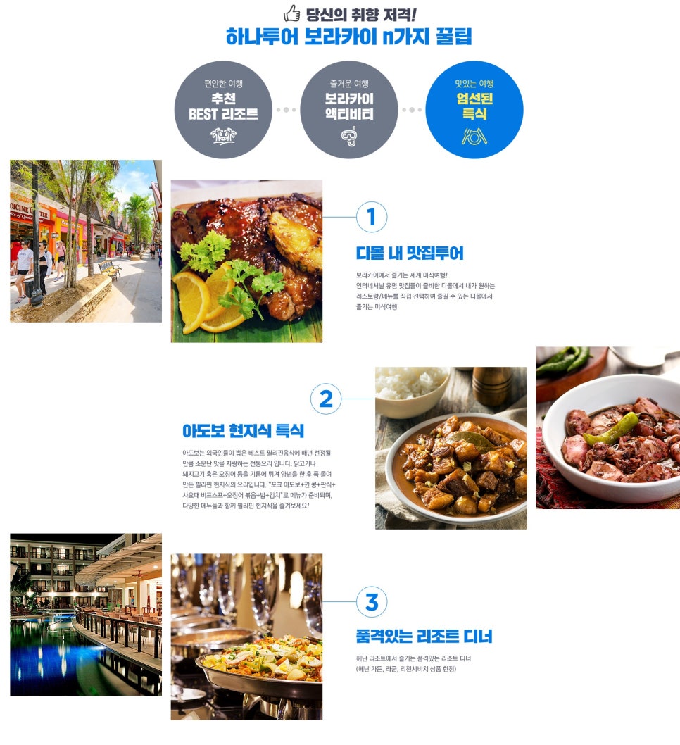 (주)보라여행사 이미지
