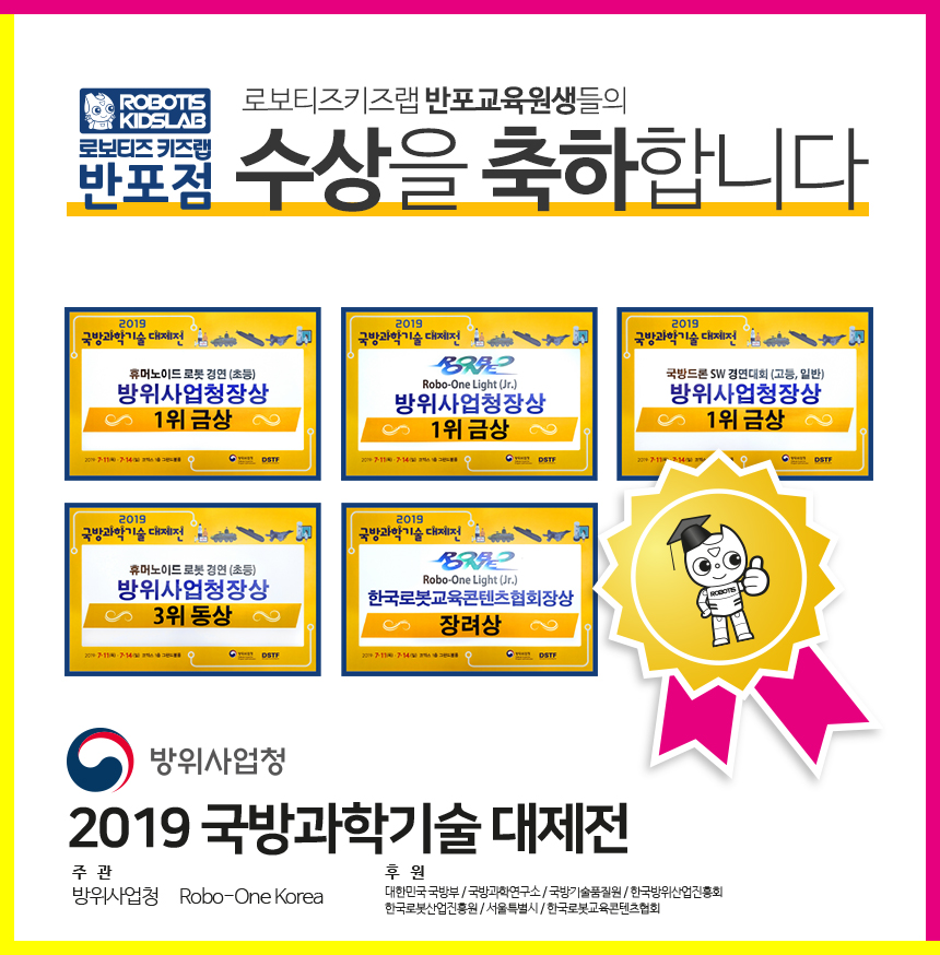 로보티즈키즈랩 이미지