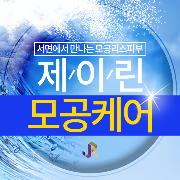 제이린 이미지