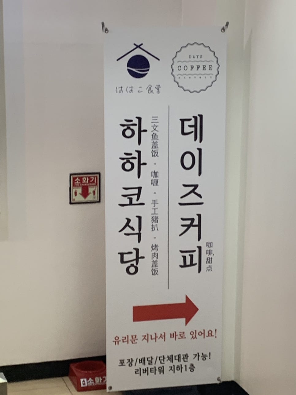 하하코식당여의도 이미지