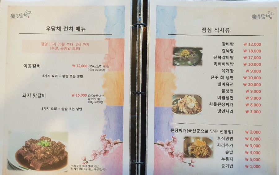 우담채 이미지