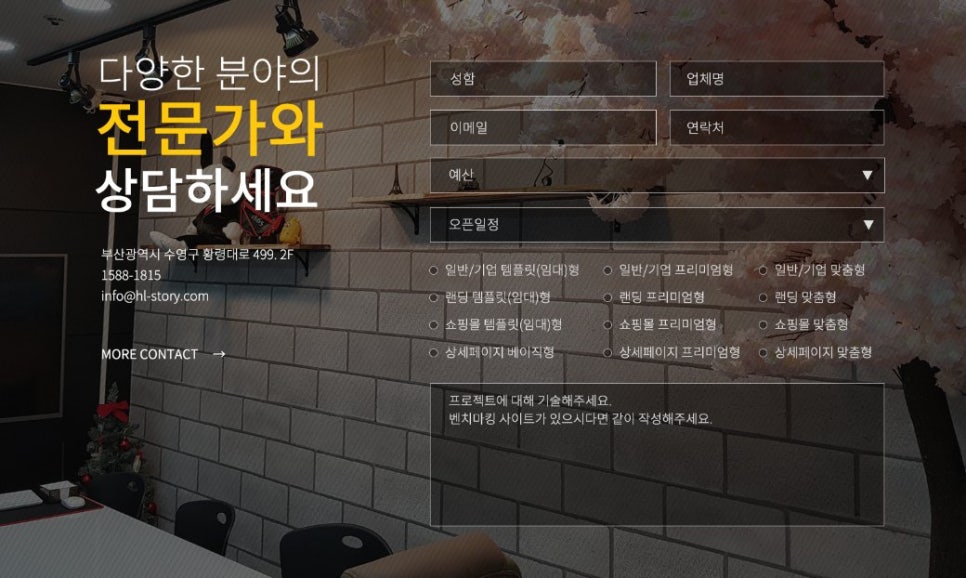 에이치엘유통 이미지
