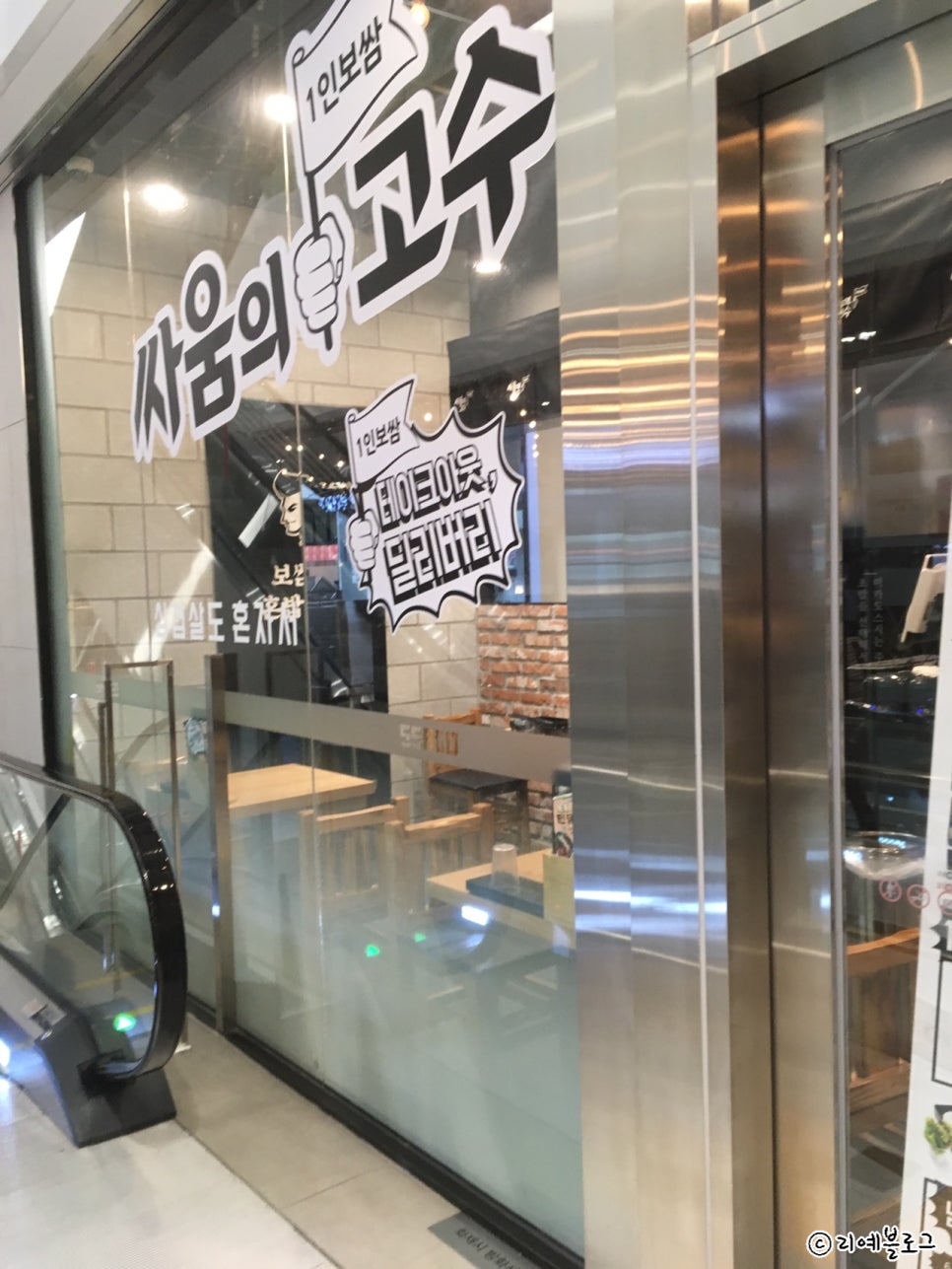 싸움의고수하단 이미지