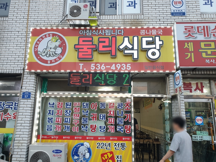 둘리식당 이미지