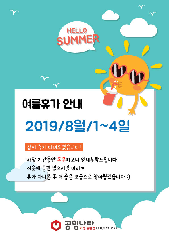 공임나라동탄 이미지